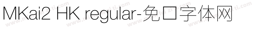 MKai2 HK regular字体转换